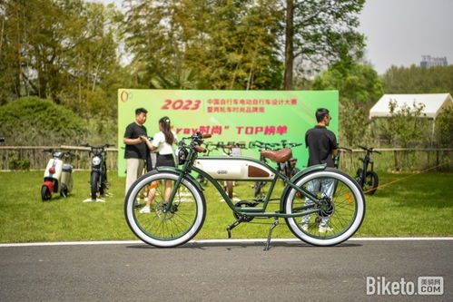 设计爱车 预见时尚 中国自行车电动自行车设计大赛暨2023两轮车时尚品牌周在宜兴举行
